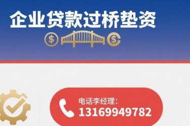 济南历城区经营贷赎楼策略与流程详解